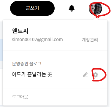 티스토리 블로그 관리자