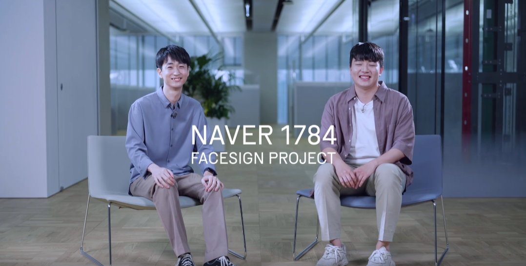 네이버 1784 facesign 얼굴인식