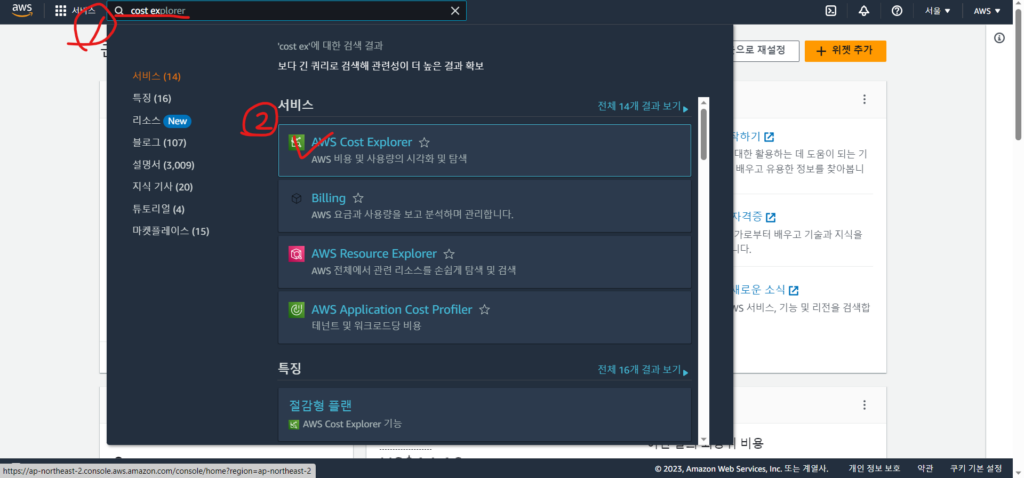 aws 콘솔 cost explorer 들어가는 법