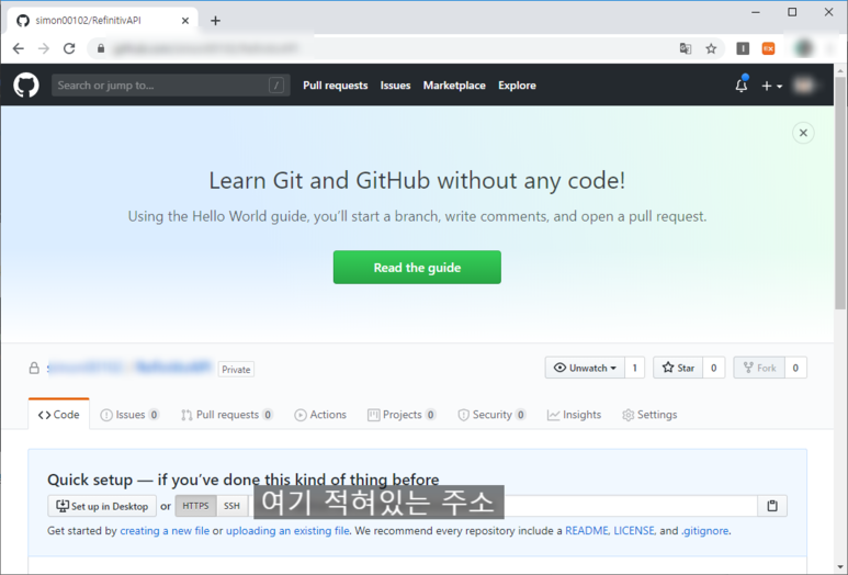 github https 주소 확인